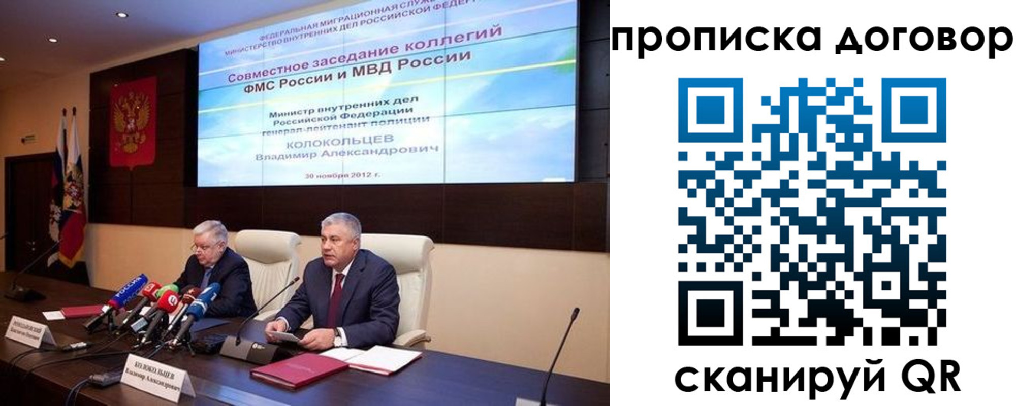 прописка для военкомата в Амурске
