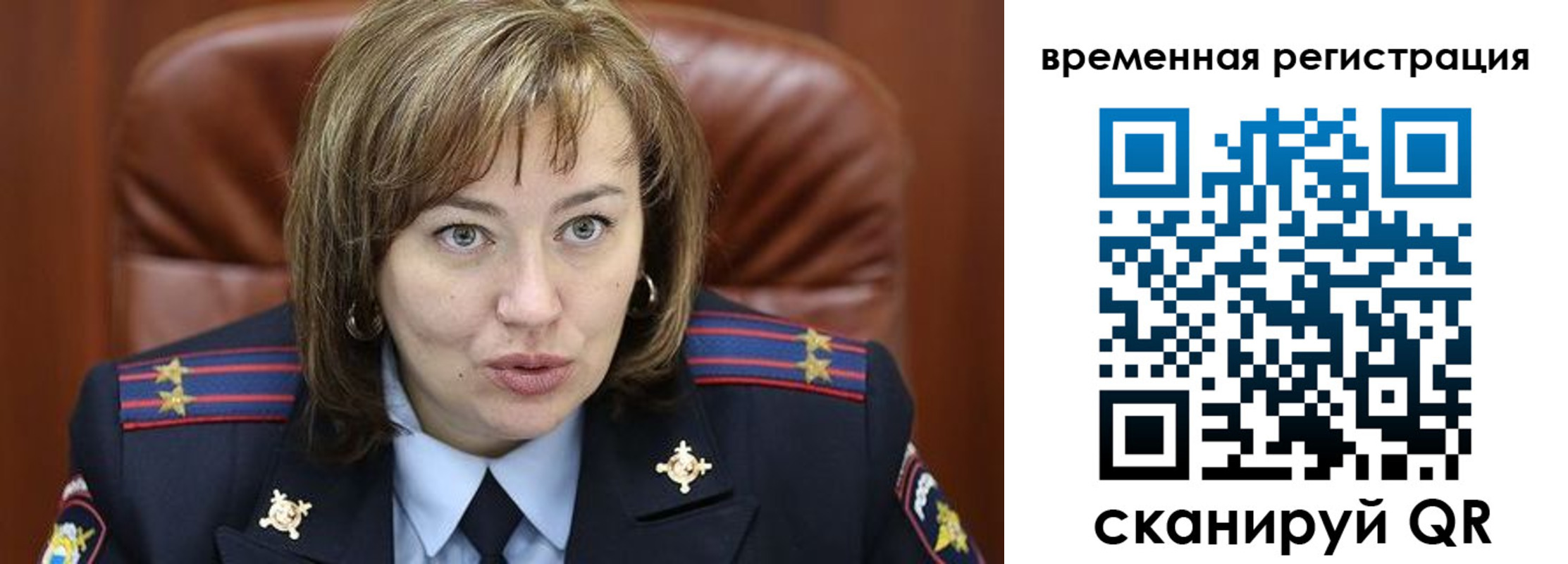 регистрация в Амурске