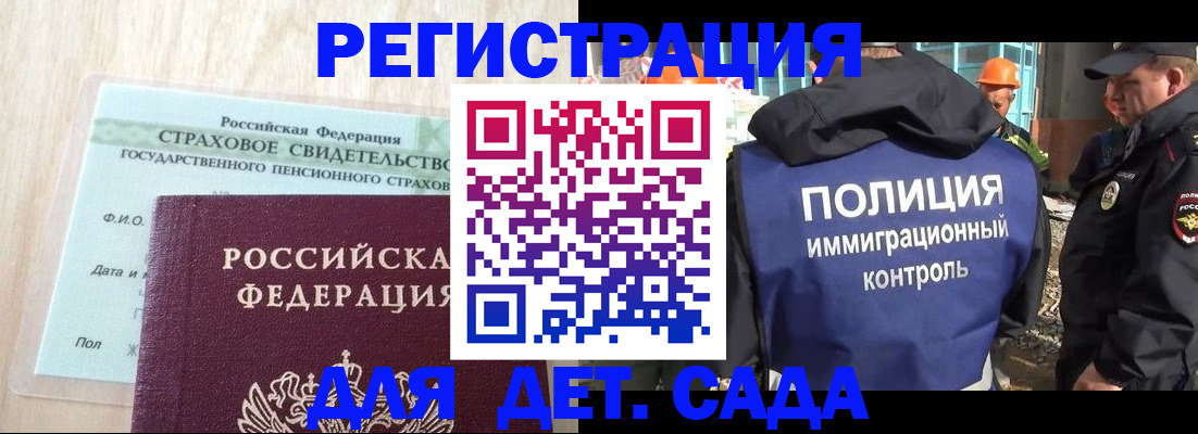 временная регистрация адрес в Амурске