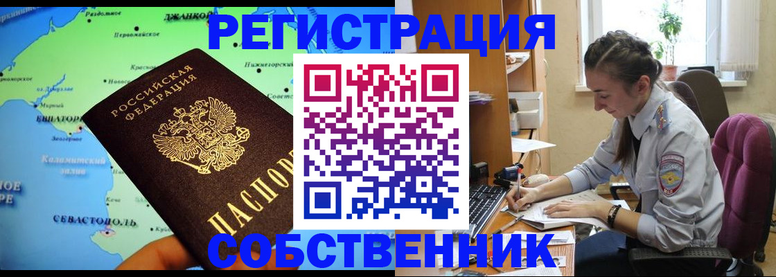 регистрация в Амурске